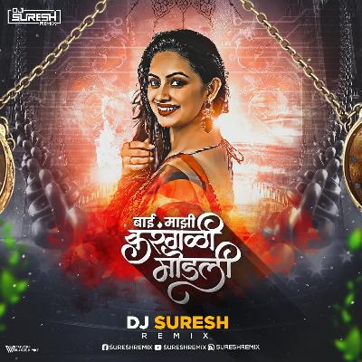 Bai Mazi Karangali Modali - Dj Suresh Remix
